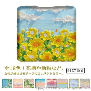 コンパクト ミラー 鏡 花柄 両面ミラー 折りたたみ 鏡 四角 拡大鏡 手鏡 化粧直し スキンケア メイク 女性 鏡 ハンドミラー ミニ