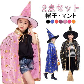 ハロウィン衣装 ハロウィン衣装 ハロウィン 仮装 コスプレ 子供 キッズ キッズ 衣装 キッズ ハロウィーン 子供 衣装 男の子 ハロ