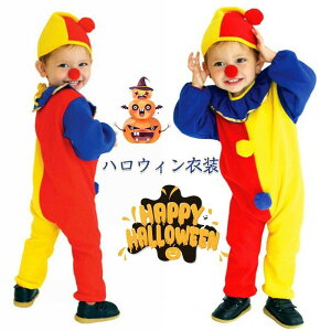 ハロウィン コスプレ 子供 衣装 仮装 ピエロ joker コスプレ コスチューム ベビー キッズ 女の子 男の子 パーティー ハロウィー