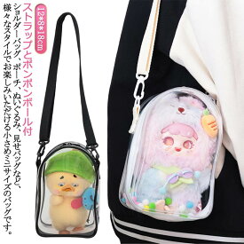 メンズ レディース 斜めがけ ぬいバッグ ポケット クリア おしゃれ 缶バッチ オタ活 推し活 痛バ 痛バッグ ミニ 透明 見せバッグ