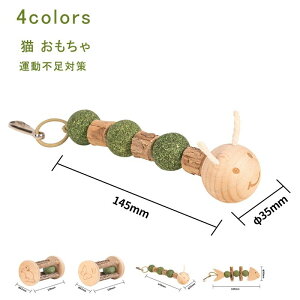 噛むスティック 木製 猫のおもちゃ キャットニップ ペットグッズ 猫用品 歯磨き 歯ぎしり 食欲増進 天然素材 猫遊ぶ 排便促進 消