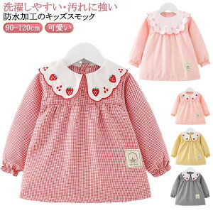 スモック 子供服 外遊び 幼稚園 防水エプロン 刺繍 お砂場着 外遊び 可愛い 外遊び 子供 絵画 チェック柄 お食事 ブラウス 女の