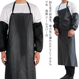 業務 飲食 厨房職人 かぶり 耐摩耗 防汚 防油 キッチンエプロン ワークエプロン 防油エプロン 耐油エプロン アームカバー付 両腕