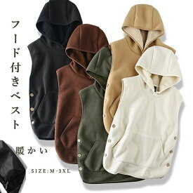 ベスト ボアベスト フード付きベスト レディース 秋冬 フード付き ベスト 裏ボア パーカー ノースリーブ トップス 秋 冬 プルオ