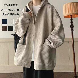 パーカー フード付き レディース スウェット アウター 長袖 チュニック 長袖パーカー コート ワッフル エンボス加工 春 秋 トッ