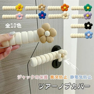 ��2����/ �c���p �h�A�m�u�J�o�[ ���o�[ �Ռ��z�� ���d �h�A�n���h���o�[�J�o�[ ����h�Ռ� ����~�� �_�炩���h�A�n���h���J�o