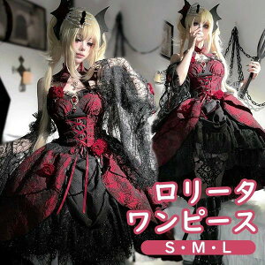 ワンピース ロリータ ハロウィン 魔女風 ウイッチ 魔法使い 悪魔 吸血鬼 ヴァンパイア ショート丈 ミニ レディース ゴスロリ 付