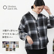 楽天市場】チェック柄（カラーパープル）（シャツ・ブラウス｜トップス 