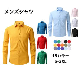 ビジネスシャツ メンズシャツ 長袖 ワイシャツ ゆったり スーツシャツ シンプル ダンス衣装 舞台衣装 忘年会 新年会 宴会合唱 団