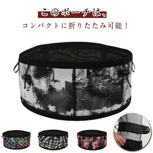 メンズ ジョギング サイクリング アウトドア スポーツ ペットボトル 腹巻 大容量 軽量 揺れない ウエストポーチ ズレない 伸縮