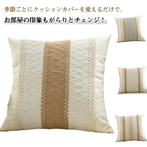 �N�b�V�����J�o�[ �k�� 2���Z�b�g 45×45cm 30x50cm �`�F�b�N�� �t�@�X�i�[�� ������� ���� ���l�� ���� ���n �V���v�� �t�@