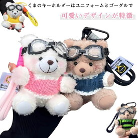 彼女 キーホルダー カップル ストラップ 小物アクセサリー 熊 キーホルダー くま チャーム 彼氏 キーリング キーリング バッグチ