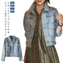 楽天市場】デニムジャケット キラキラの通販