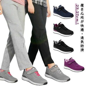 幅広 介護シューズ スニーカー メンズ 外履き 男性 マジックテープ 介護シューズ リハビリシューズ 軽量 介護靴 女性 外反母趾