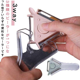 ピ 野菜 ナチュラル キッチンツール 千切り 簡単 3 千切りピーラー 千切りスライサー 野菜 果物 下ごしらえ 料理 調理