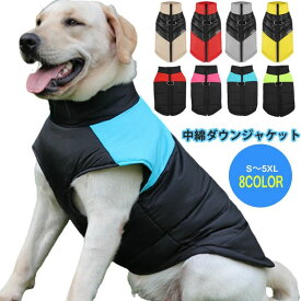 ペット服 フレンチブルドッグ 防風 柴犬 プードル チワワ 冬服 ジャケット コート 着せやすい 冬用 ドッグウェア 大型犬 中型犬
