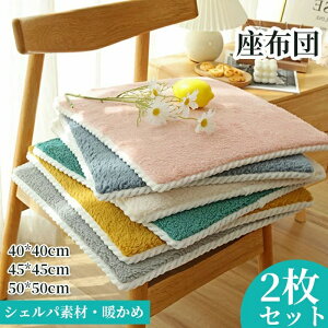�_�C�j���O �m�� �a�� �̈����U ����S�n���� ���n 50X50cm 45X45cm 40X40cm �X�N�G�A�N�b�V���� ���p �֎q�p �֎q�N�b�V���� �`