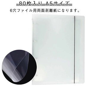 V[ 䎆 A5 80Zbg   PETtB tB V[䎆  NA 䎆  6 y V[ V[g V[g t[NV[ Жʔ 