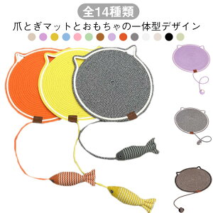猫 爪とぎマット 爪とぎ マット 42cm 50cm おもちゃ 猫おもちゃ ネコ 爪とぎ マット つめとぎシート ペット 用品 つめとぎ 爪研ぎ ストレス解消 運動不足 送料無料