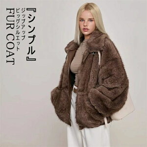 レディース ショートジャケット 毛皮コート フェイクファーコート 折り襟 ショート丈 ファスナー付き ビッグシルエット 防風 防