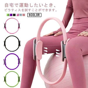 トレーニング ヨガ ストレッチ マッサージサークル フィットネス ダイエット サポート サークル ヨガリング 軽量 姿勢 器具 自宅