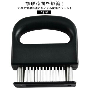キッチン用品 肉筋切り器 ミートテンダライザー キッチンツール お肉を柔らかく 肉刺し 肉筋切り器 錆びにくい ステーキ かつど
