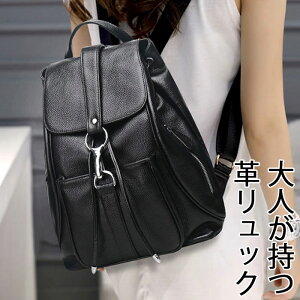 本革 牛革 リュック レディース」の人気商品一覧 | 安い商品を通販 