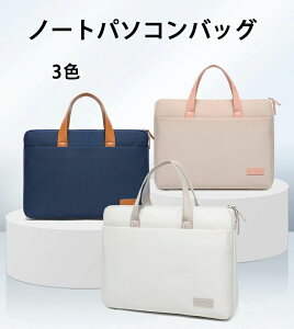 PC�o�b�O �^�u���b�g�P�[�X�@�j�����p�@��� ���|�� �V���v���@13.3/14/15.6/16.1�C���` �p�\�R���o�b�O �p�\�R���P�[�X ����