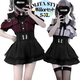 地雷系 原宿系 韓国風 ガーリー ロリータ 高校生 修学旅行 ファッション 長袖 短スカート ゴシック 病みかわいい 女の子 お出かけ デート服 双子コーデ 推し活 地雷系 量産型 文化祭 イベント パープル ワインレッド