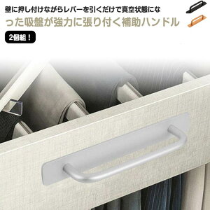 ポータブルハンドル 手すり 吸盤式 2個組 簡単吸着 補助ハンドル 工事不要 窓 浴室用手すり 強力ドアハンドル 安全 強力吸盤 2個組 ポータブルハンドル 引き戸 ドアハンドル 介護 手すりサッ