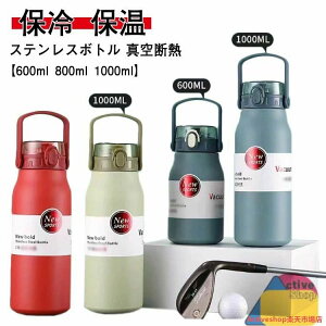 ۗ 1bg   ۉ }O{giXg[Ȃj 800ml 600ml L EH[^[{g 􂢂₷ ^b` }C{g X|[c ^d ^fM ^b` 1000ml  