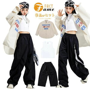 キッズ ダンス 衣装 ヒップホップ ベージュ 白 黒 ワイドパンツ オーバーサイズシャツ アクセサリー セットアップ おしゃれ ステージ衣装 イベント発表会 派手 ダンスウエア 学園祭 練習着