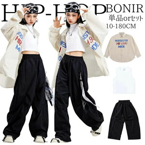 キッズ ダンス 衣装 ストリート ヒップホップ ベージュ 白 黒 ワイドパンツ アクセサリー セットアップ おしゃれ ステージ衣装 イベント発表会 派手 ダンスウエア 学園祭 練習着 普段着 ファ