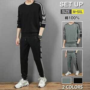 セットアップ メンズ 上下セット スウェット ジャージ 裏起毛 暖かい あったか 長袖 ジョガーパンツ 防寒 ルームウェア 部屋着 スポーツ トレーニングウェア おしゃれ かっこいい 肌に優し