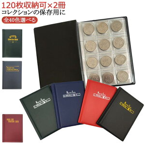 ケース 外国硬貨 コイン アルバム コインホルダー アルバム 保存 コレクション 収納 240枚 240枚 コレクター 保管 収集 コレクション 記念コイン 古銭 メダル 貨幣 収集ファイル 収納 保存用ホ