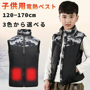 子供用 キーズ ヒーターベスト 電熱 ベスト バイクウェア 電熱ジャケット ヒートベスト 防寒ベスト チョッキ ヒーター 3枚内蔵 U