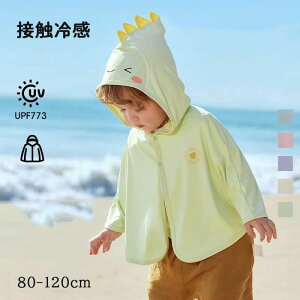 UVカットパーカー キッズ 子供 女の子 男の子 UPF50+ 子供用UVカット アウター ジップアップ ケープ ひんやり素材 接触冷感 暑さ