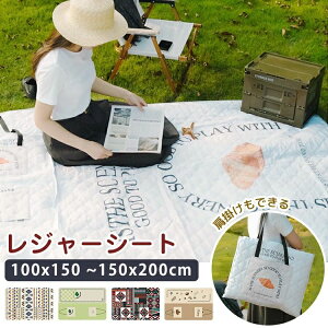 厚手 防水 大判 コンパクト おしゃれ 海 ショルダー トート 軽量 折りたたみ ピクニックシート 防災 レジャーマット テントシー