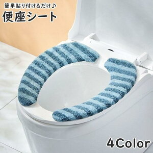 ふわふわ シンプル 衛生的 簡単 便利 水洗い可能 繰り返し使える 粘着式 便座クッション トイレ用品 U型 O型 貼り付け 便座カバ