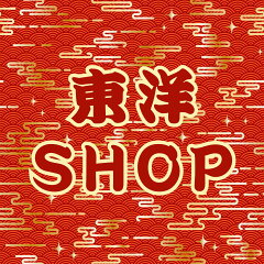 東洋SHOP