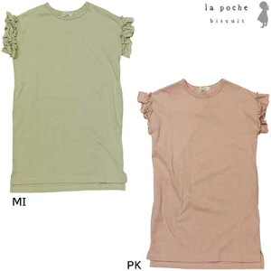 La poche biscuit���E�|�V�F�E�r�X�L���C�����s�[�X90�`140cm/2021SSLP21ES004