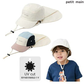 プティマインpetit main撥水日除けジェットキャップ50cm52cm54cm2025-069552416