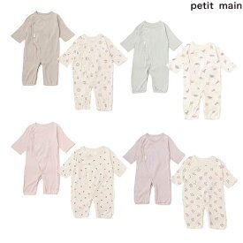 プティマインpetit main【弱酸性】2WAYオール2P50-70cm2025-079653504