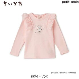 SALE30%OFFプティマインpetit main【アニメちいかわ】肩フリル長袖Tシャツ90-130cm キッズ 子供 女の子2026-03キッズ 女の子 長袖 フリル ちいかわ トップス9661202