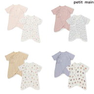 プティマインpetit main【弱酸性】コンビ肌着50-70cm2026-079664506