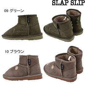 スラップスリップSLAP SLIPくま 恐竜 ムートンブーツ14～18cm/2021AW1820-38024