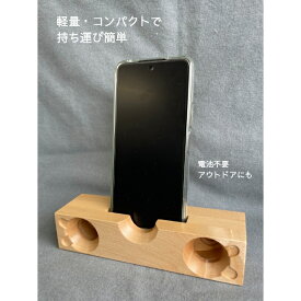 ウッドスピーカー（メープル）電源不要 で スマホをはめるだけ どこでも使えて場所を選びません　屋外・屋内持ち運び可能　簡単にスマホから流れてくる音が大きくなります スマホスタンド 職人の技術 ハンドメイド キャンプ リビング 天然素材 木製スピーカー