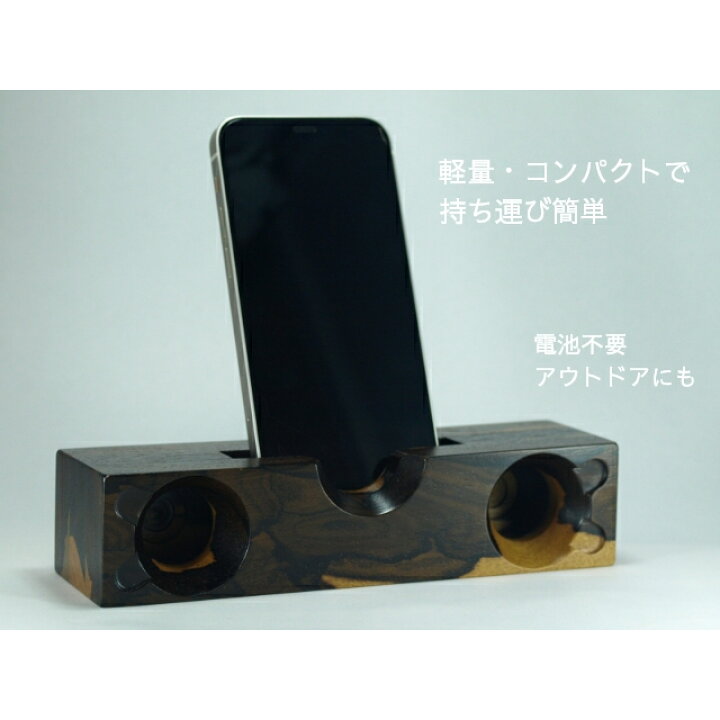 楽天市場】ウッドスピーカー（シャム柿）電源不要 で スマホをはめる 