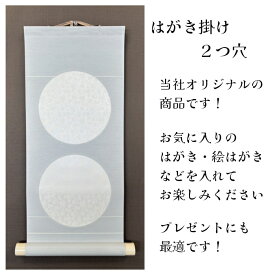 はがき掛け2つ穴【グレー】