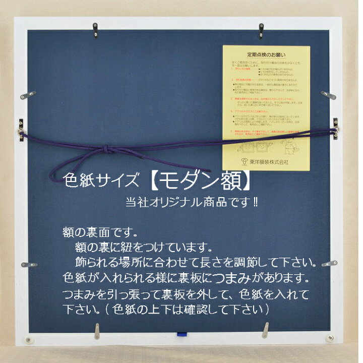 楽天市場】パネル風の色紙額【モダン額】ブルー後ろから色紙を入れる  